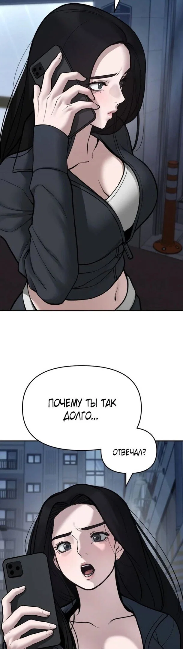 Read Непобедимый Проект Ильджин RU Manga Online