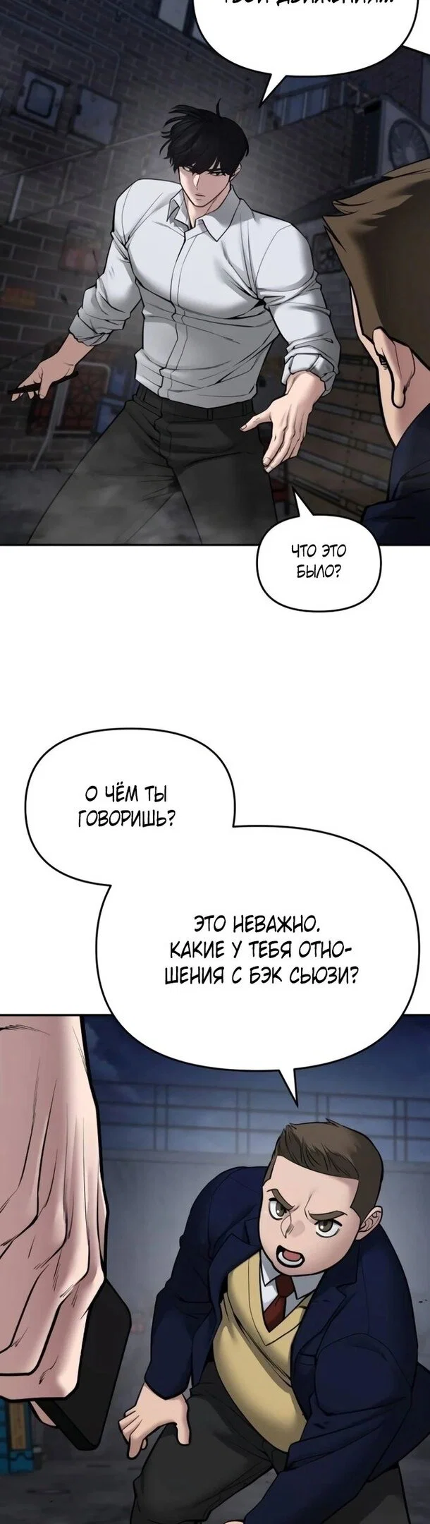 Read Непобедимый Проект Ильджин RU Manga Online