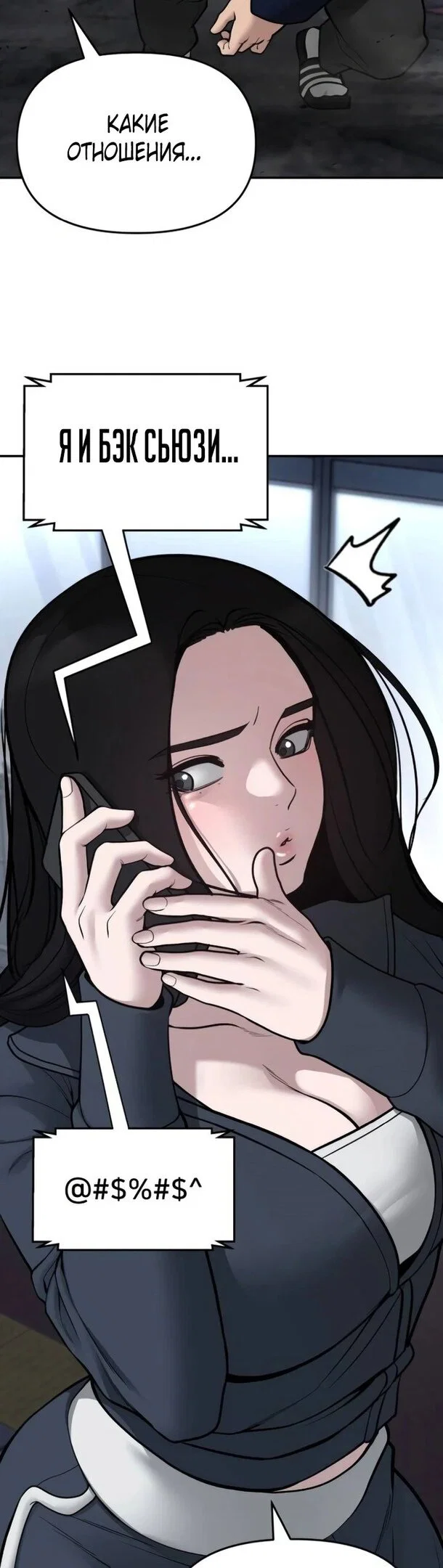 Read Непобедимый Проект Ильджин RU Manga Online