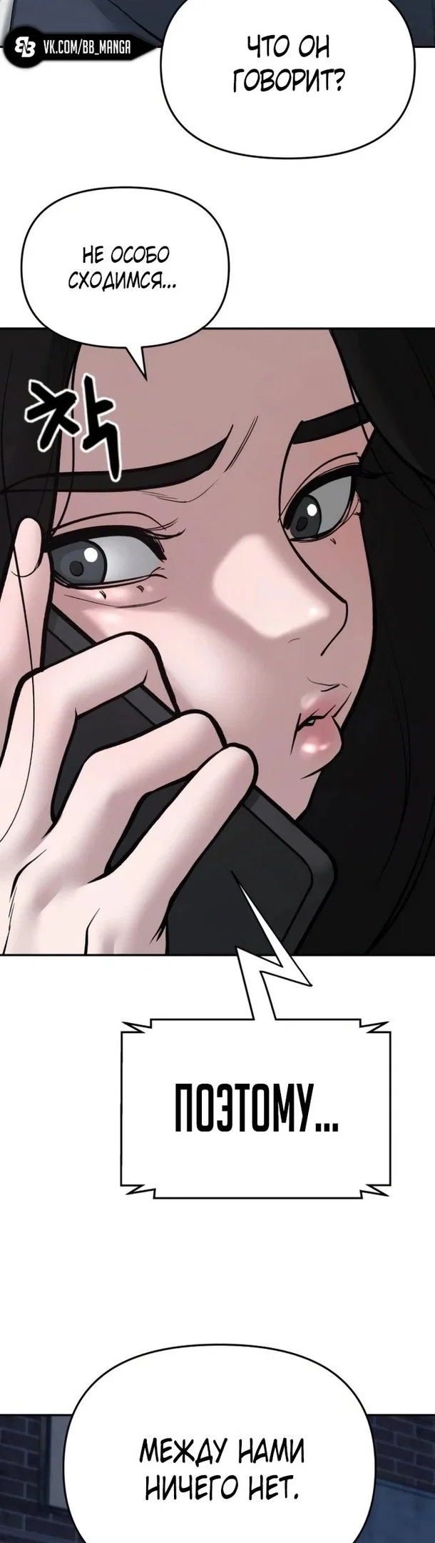 Read Непобедимый Проект Ильджин RU Manga Online