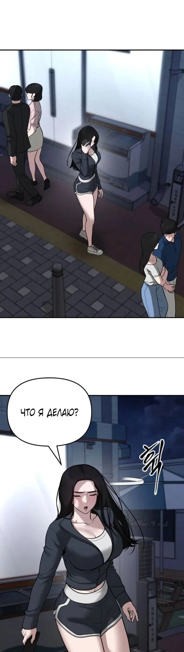 Read Непобедимый Проект Ильджин RU Manga Online