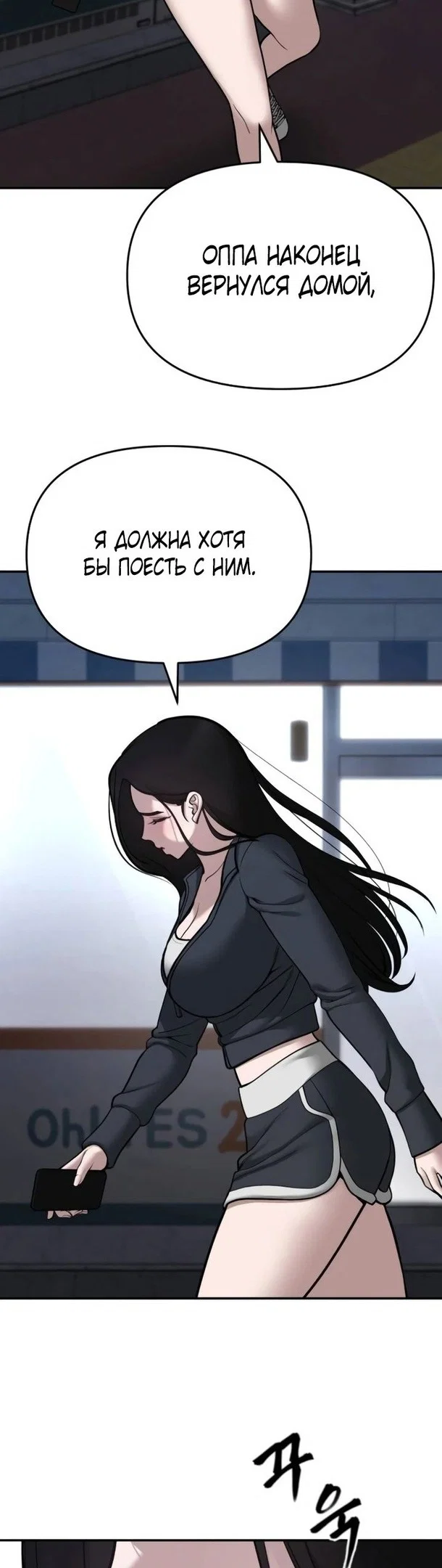 Read Непобедимый Проект Ильджин RU Manga Online