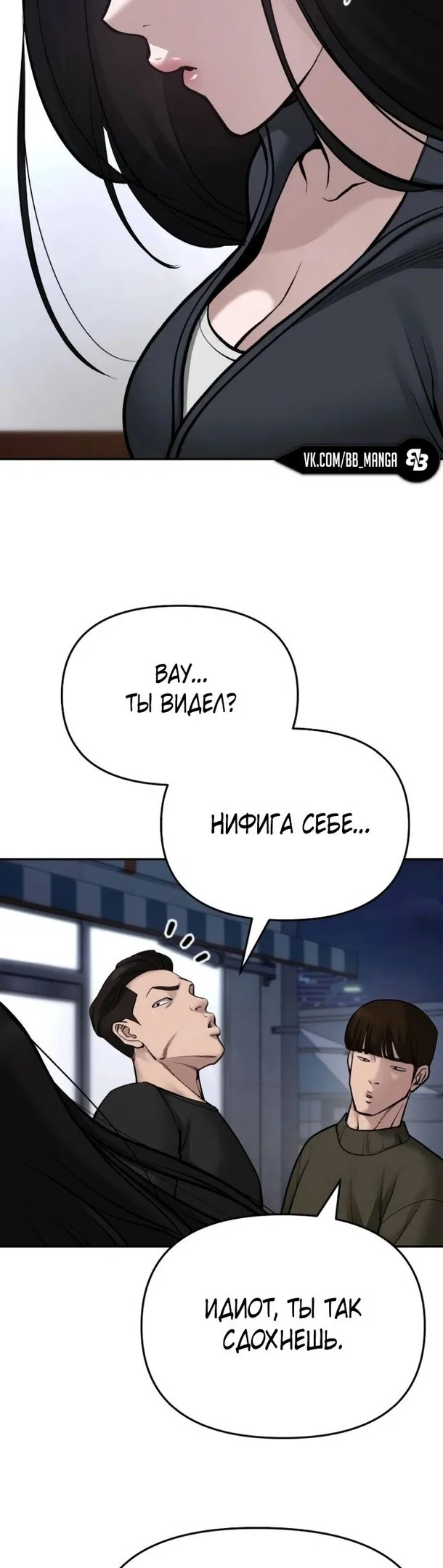 Read Непобедимый Проект Ильджин RU Manga Online
