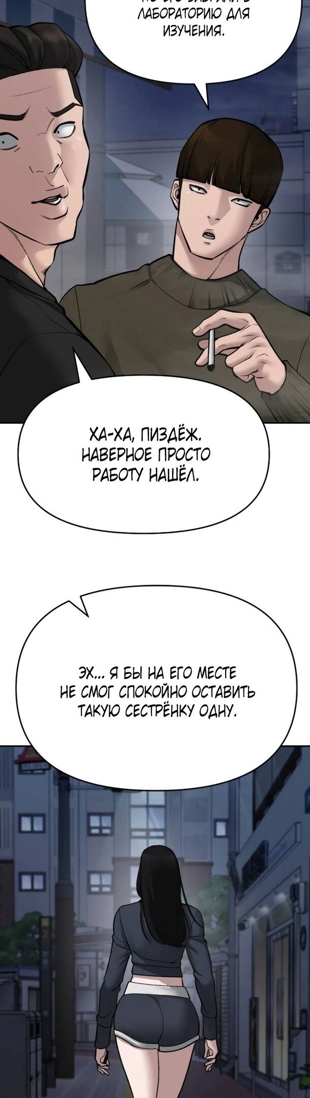 Read Непобедимый Проект Ильджин RU Manga Online