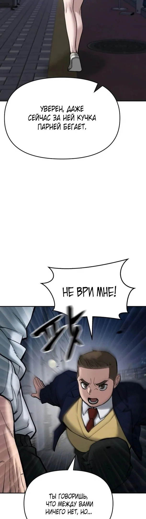 Read Непобедимый Проект Ильджин RU Manga Online