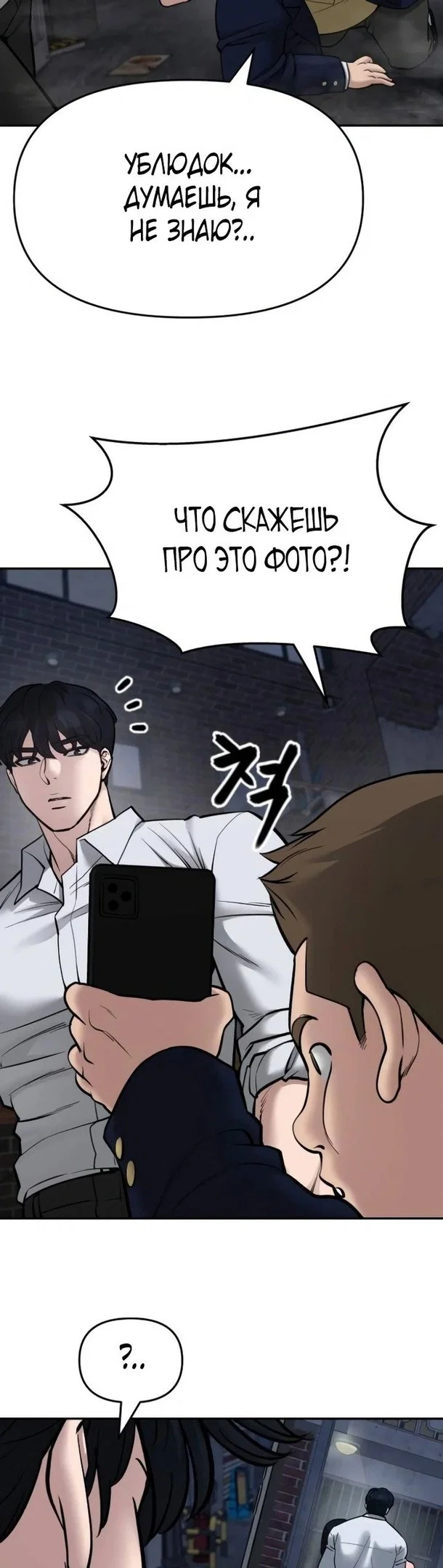 Read Непобедимый Проект Ильджин RU Manga Online