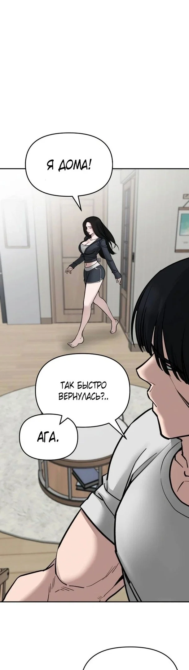 Read Непобедимый Проект Ильджин RU Manga Online