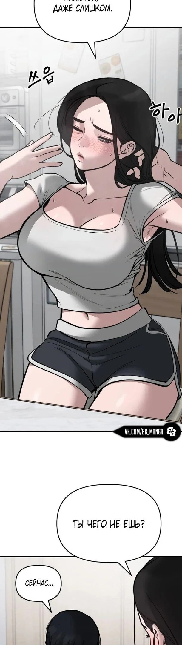 Read Непобедимый Проект Ильджин RU Manga Online