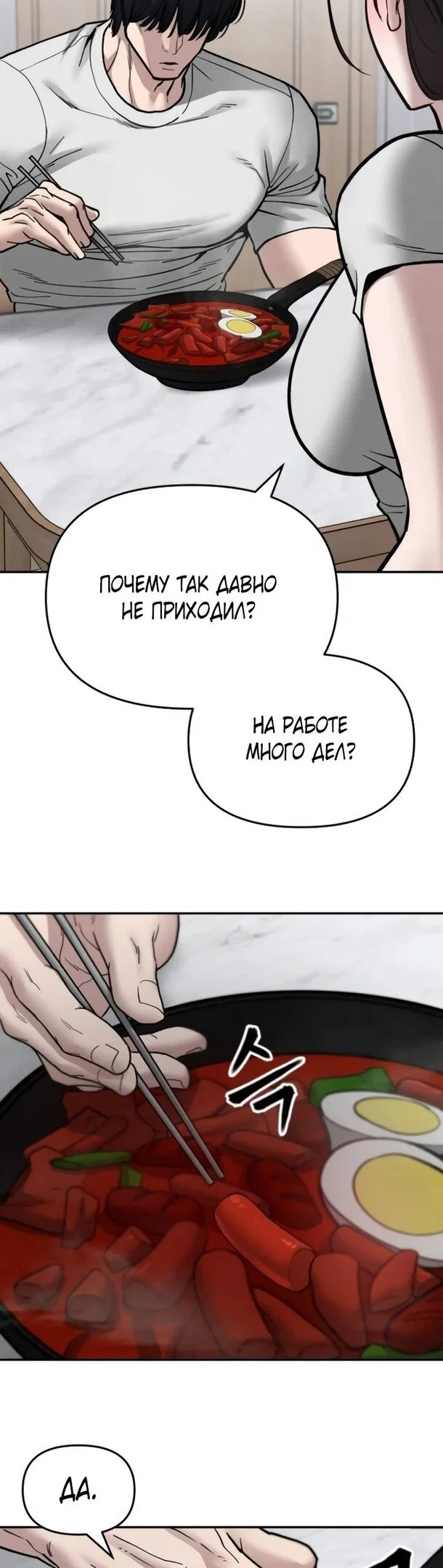 Read Непобедимый Проект Ильджин RU Manga Online