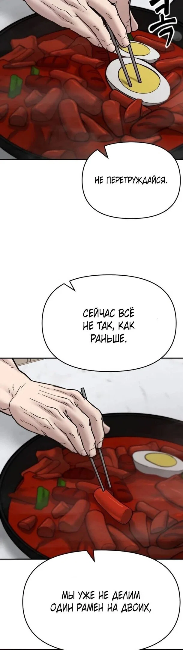 Read Непобедимый Проект Ильджин RU Manga Online