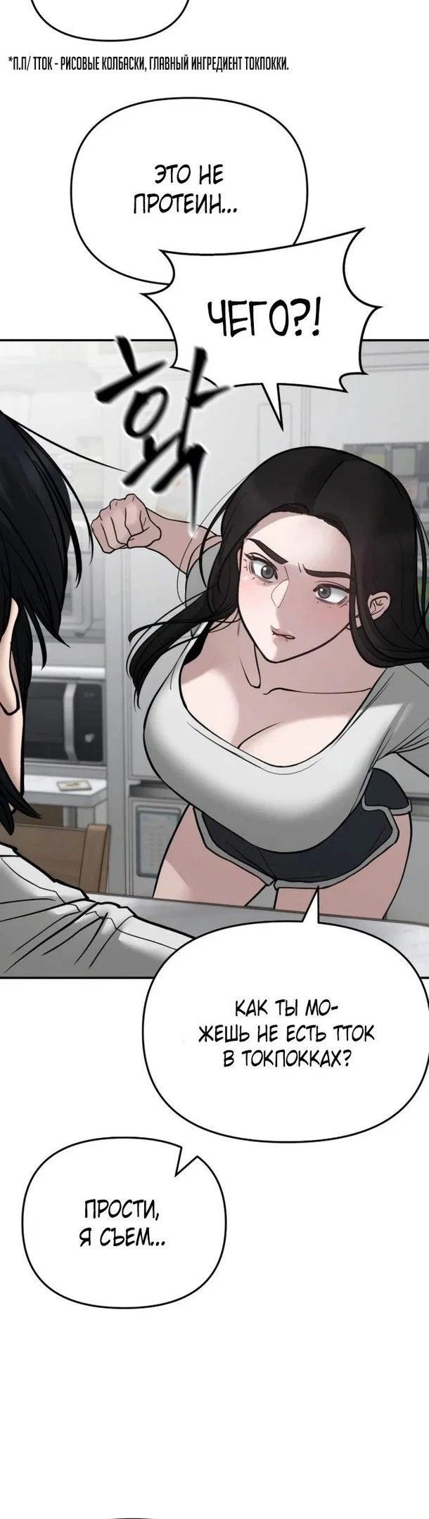 Read Непобедимый Проект Ильджин RU Manga Online