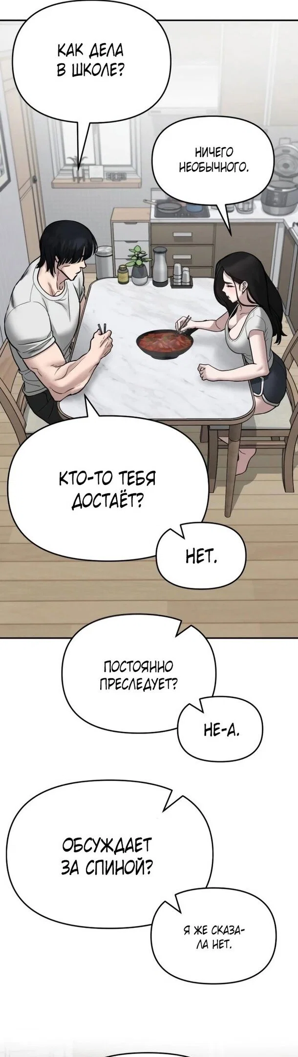 Read Непобедимый Проект Ильджин RU Manga Online