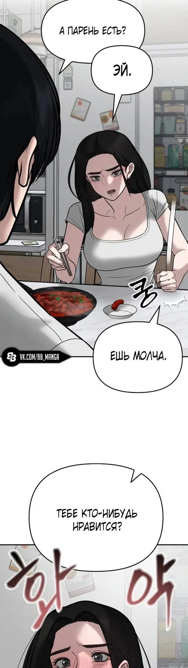 Read Непобедимый Проект Ильджин RU Manga Online