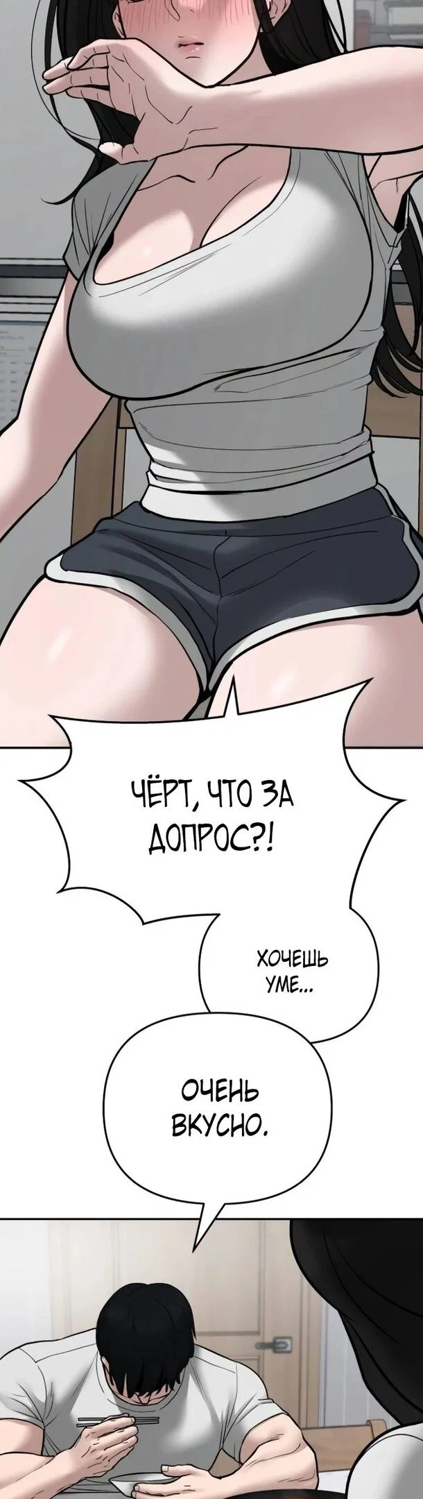 Read Непобедимый Проект Ильджин RU Manga Online