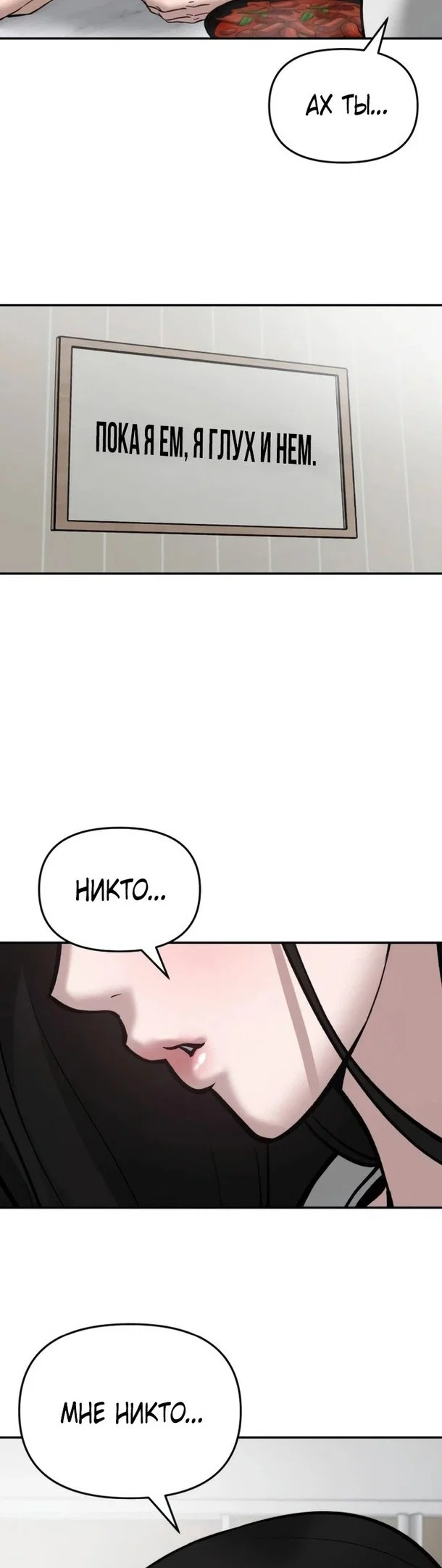 Read Непобедимый Проект Ильджин RU Manga Online
