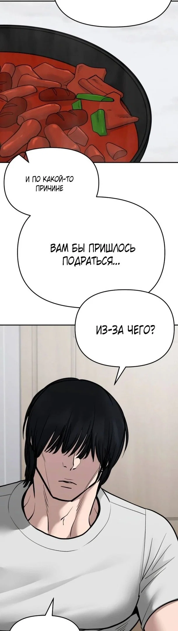 Read Непобедимый Проект Ильджин RU Manga Online