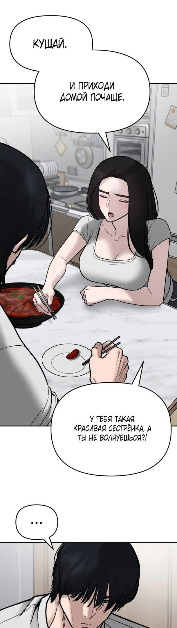 Read Непобедимый Проект Ильджин RU Manga Online