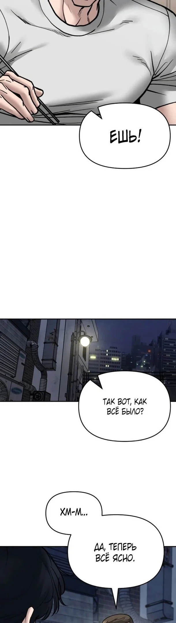Read Непобедимый Проект Ильджин RU Manga Online