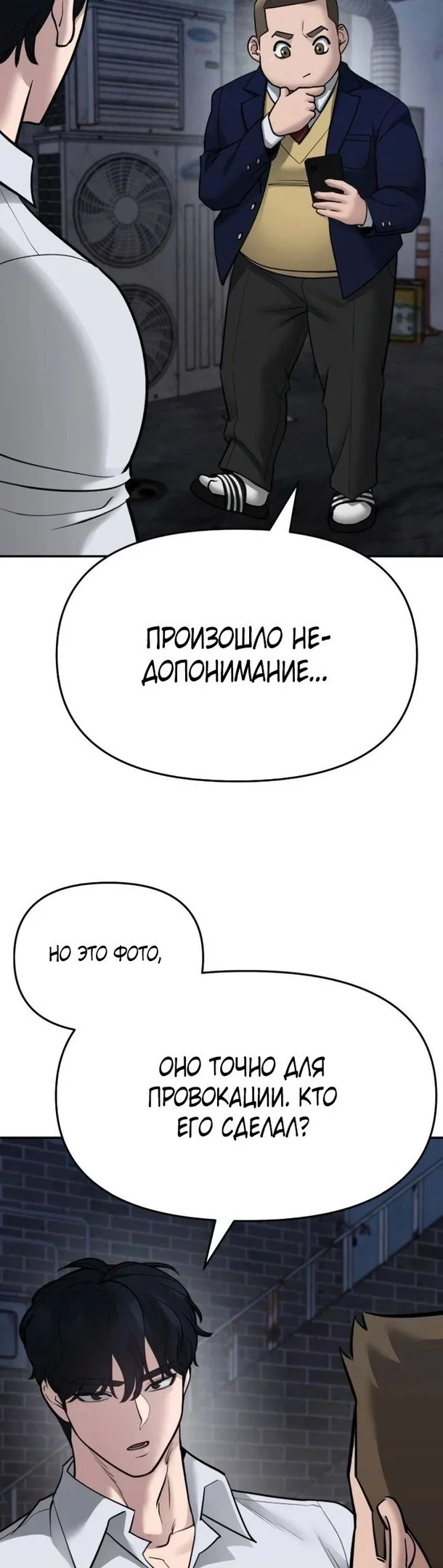 Read Непобедимый Проект Ильджин RU Manga Online