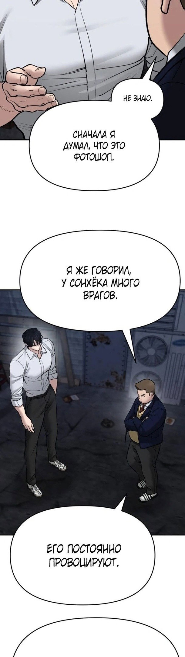 Read Непобедимый Проект Ильджин RU Manga Online