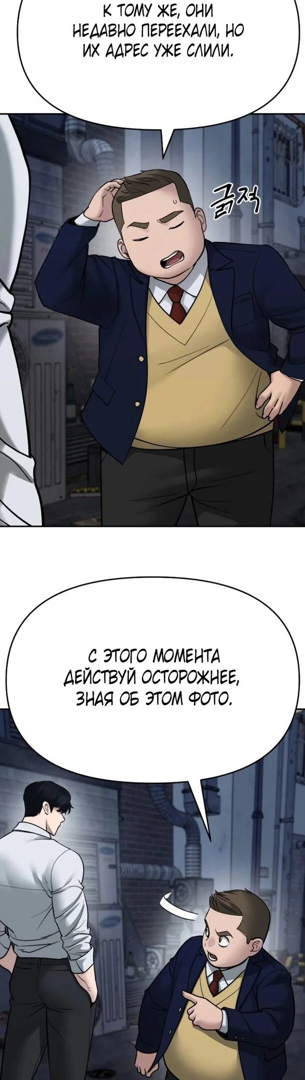 Read Непобедимый Проект Ильджин RU Manga Online