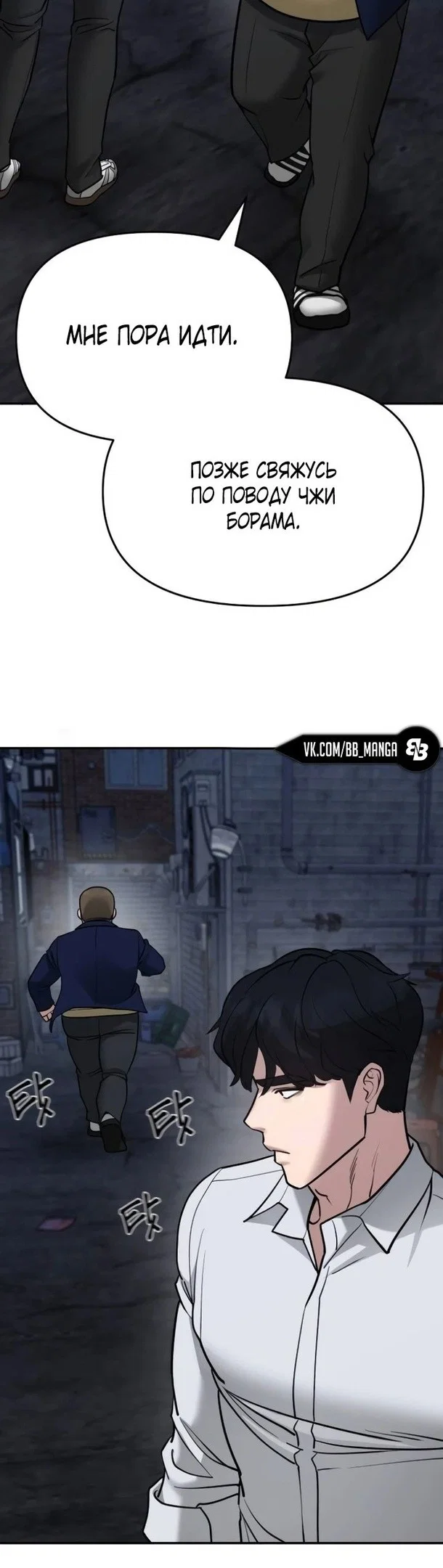Read Непобедимый Проект Ильджин RU Manga Online