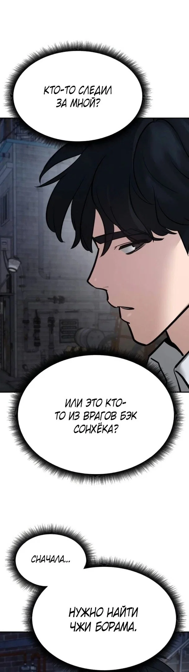 Read Непобедимый Проект Ильджин RU Manga Online