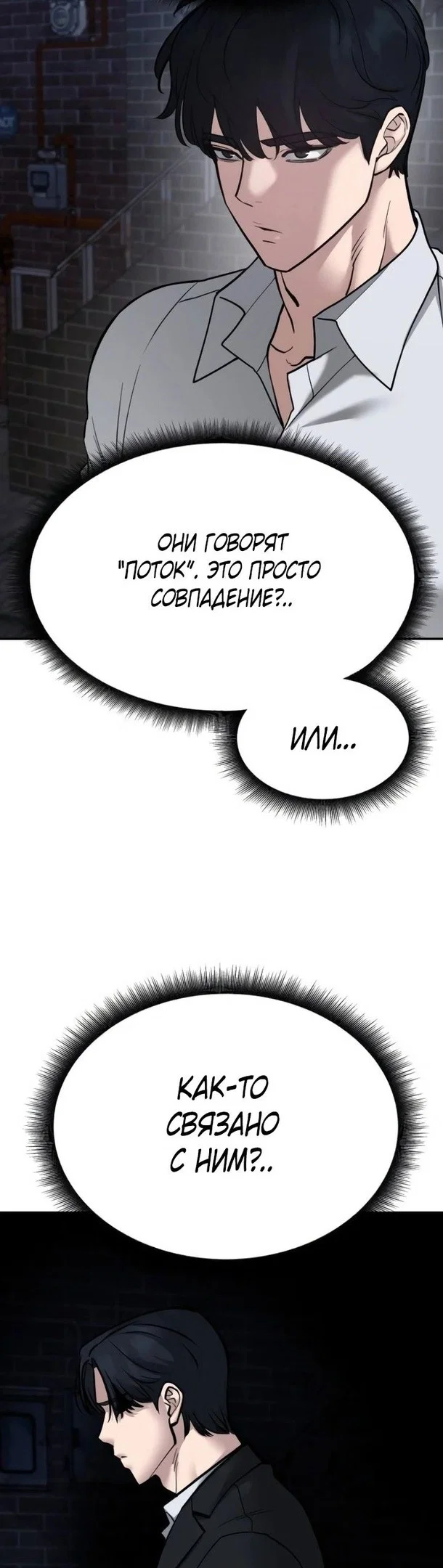 Read Непобедимый Проект Ильджин RU Manga Online