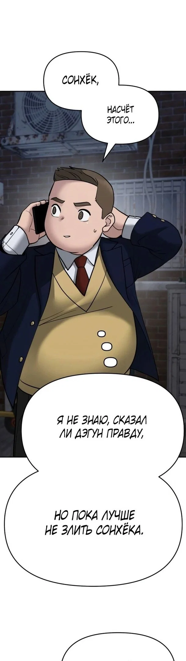 Read Непобедимый Проект Ильджин RU Manga Online