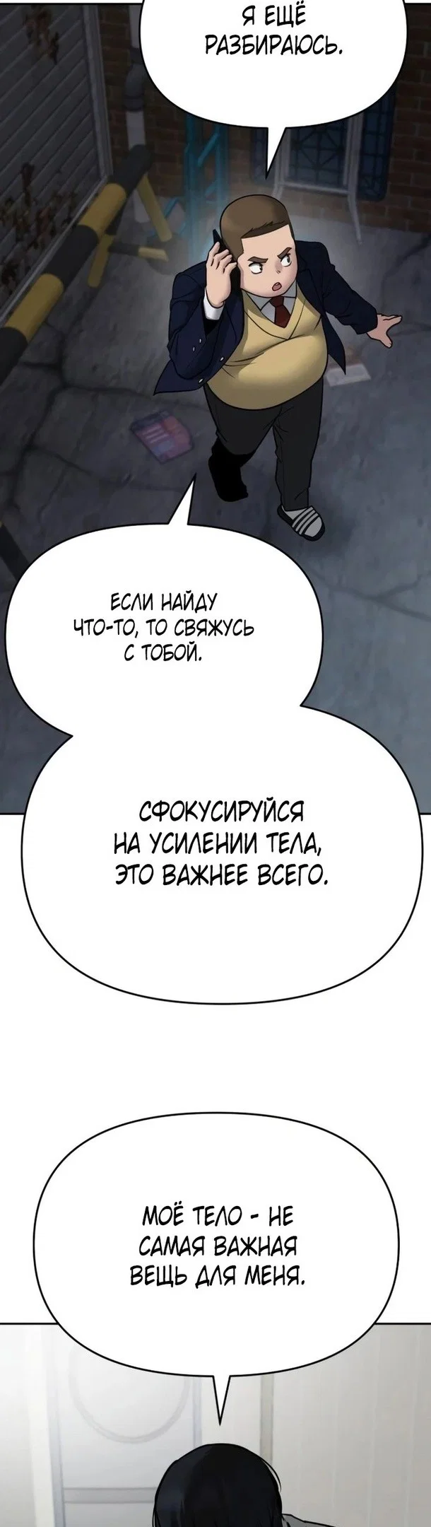 Read Непобедимый Проект Ильджин RU Manga Online