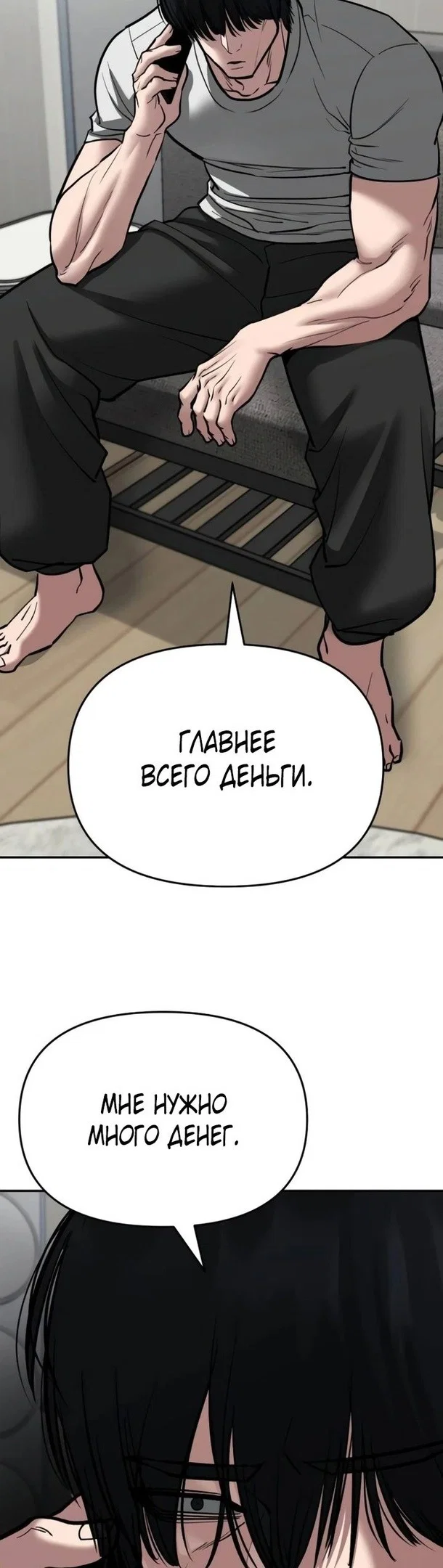 Read Непобедимый Проект Ильджин RU Manga Online