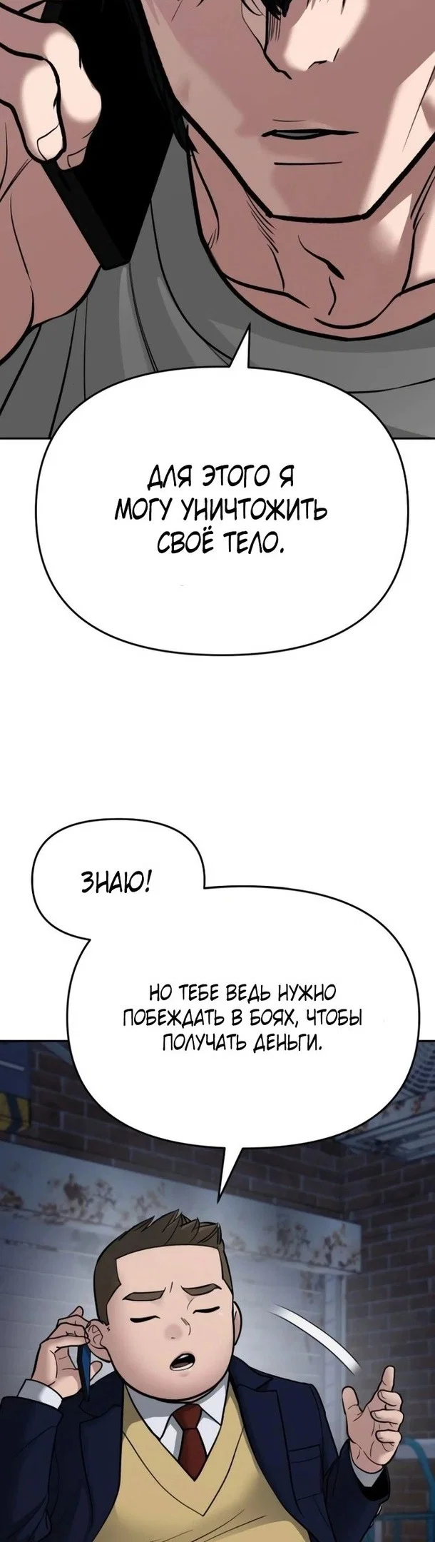 Read Непобедимый Проект Ильджин RU Manga Online