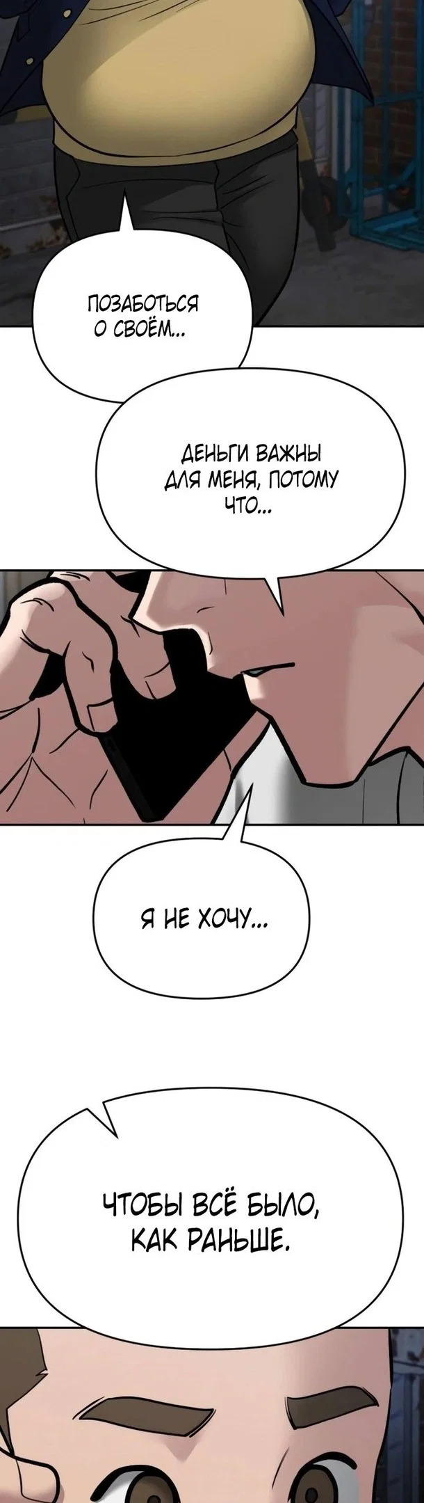 Read Непобедимый Проект Ильджин RU Manga Online