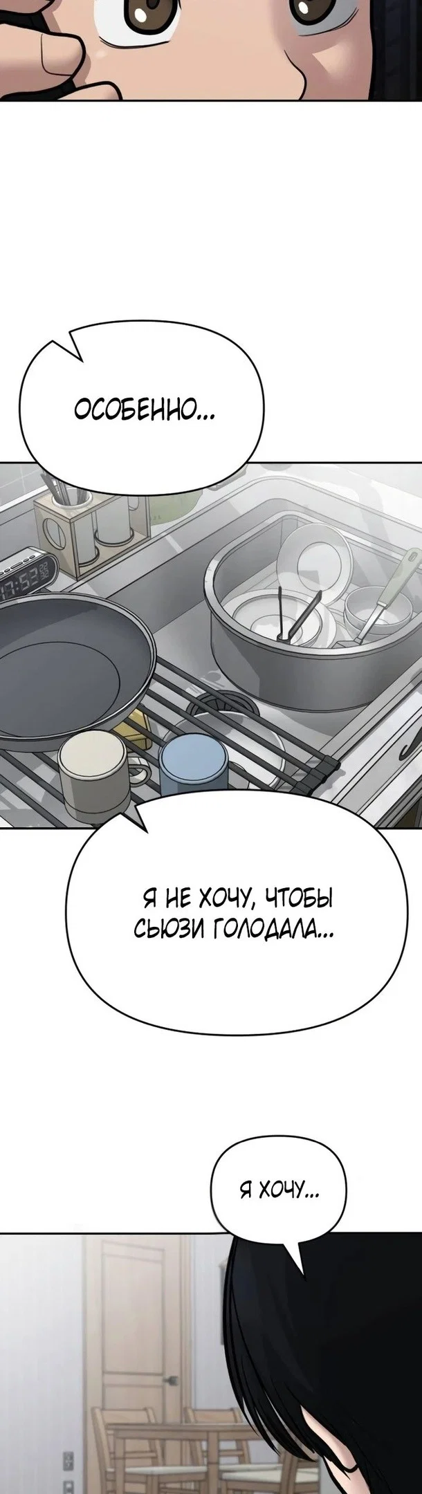 Read Непобедимый Проект Ильджин RU Manga Online