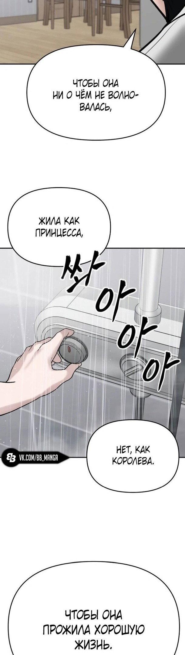 Read Непобедимый Проект Ильджин RU Manga Online
