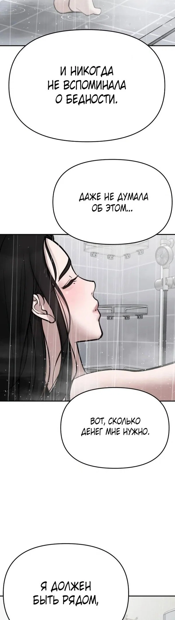 Read Непобедимый Проект Ильджин RU Manga Online