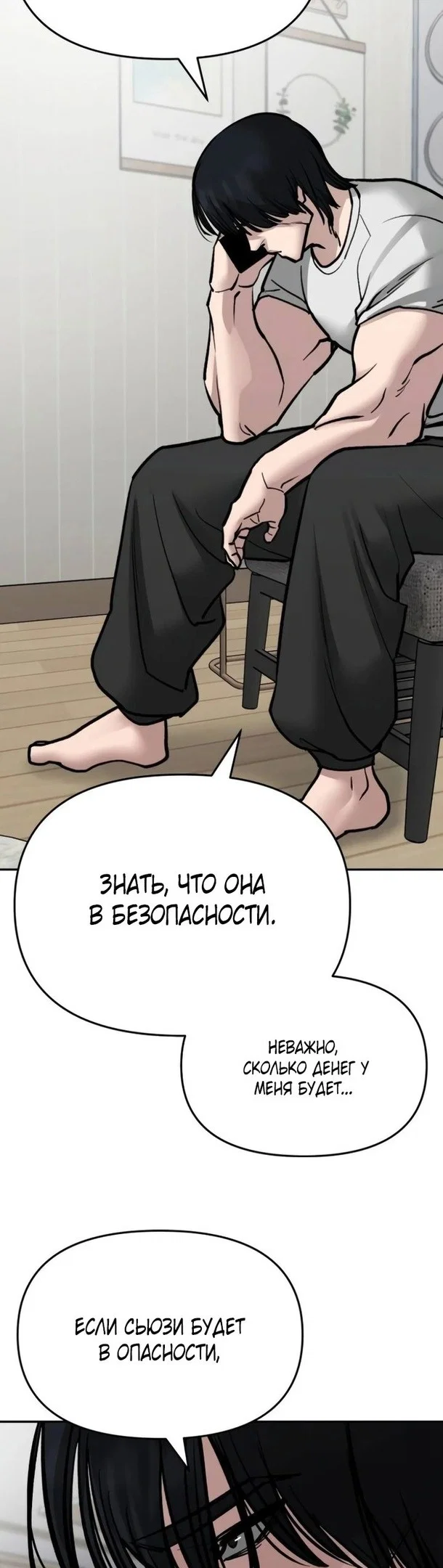 Read Непобедимый Проект Ильджин RU Manga Online