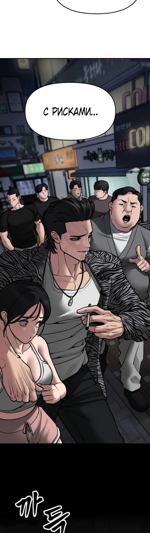 Read Непобедимый Проект Ильджин RU Manga Online