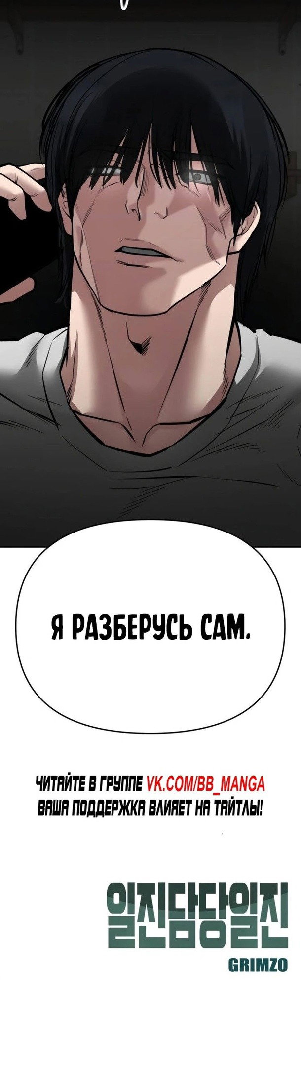 Read Непобедимый Проект Ильджин RU Manga Online