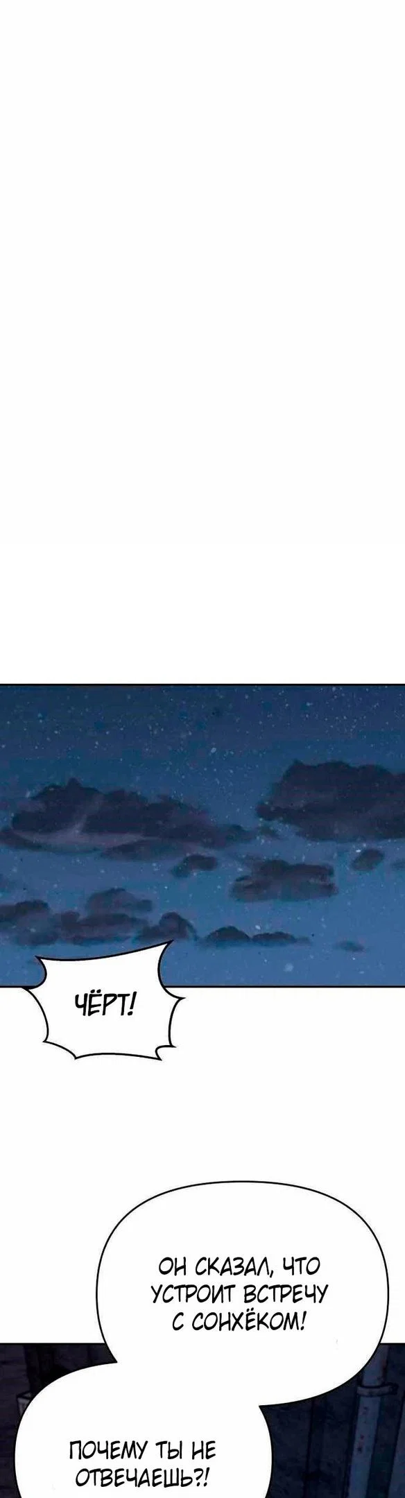 Read Непобедимый Проект Ильджин RU Manga Online