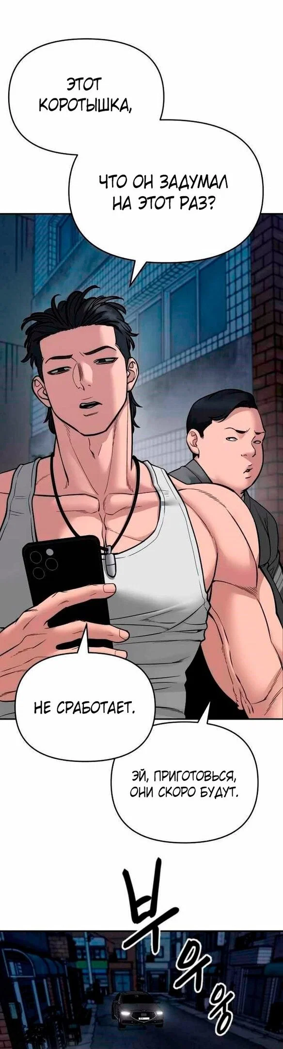 Read Непобедимый Проект Ильджин RU Manga Online