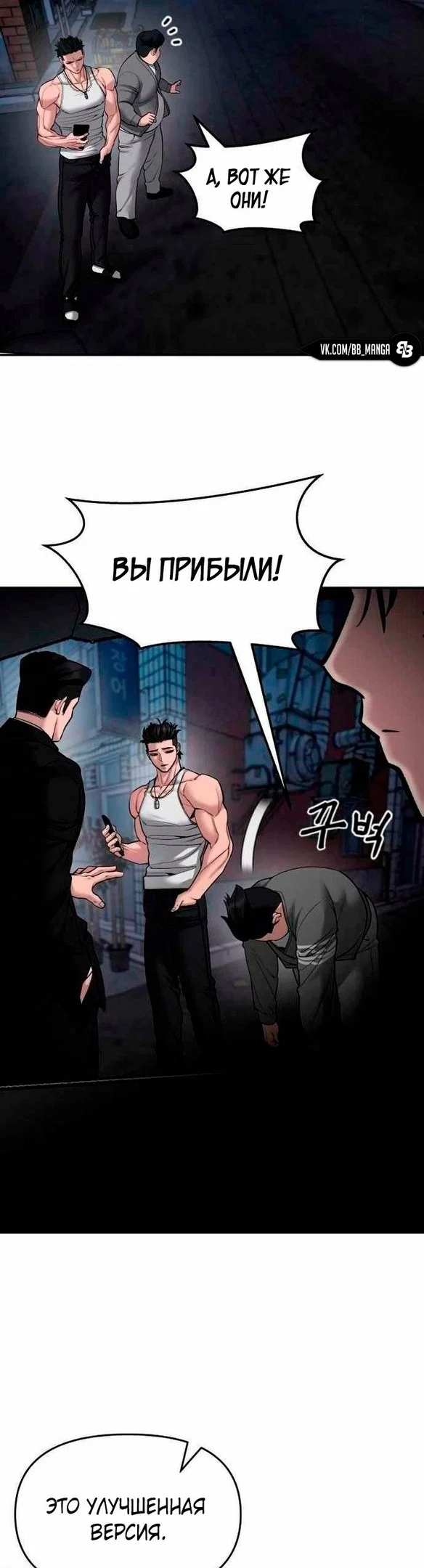 Read Непобедимый Проект Ильджин RU Manga Online