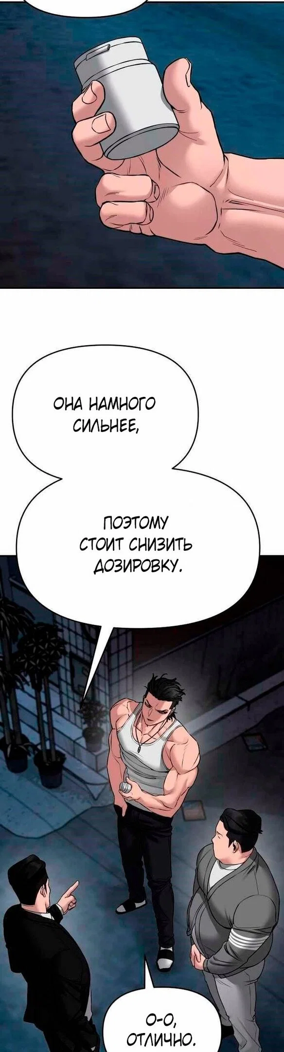 Read Непобедимый Проект Ильджин RU Manga Online