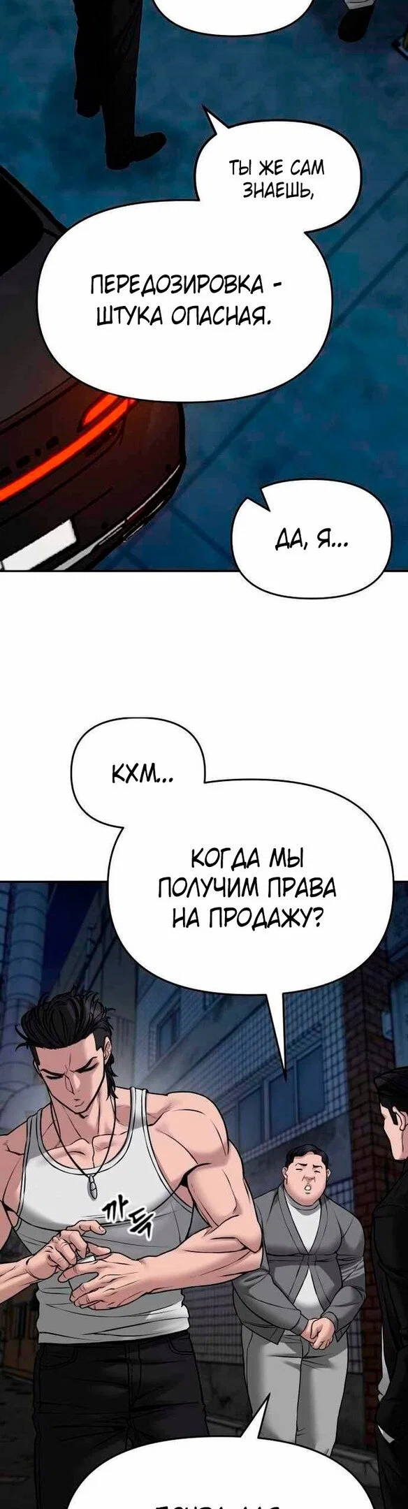 Read Непобедимый Проект Ильджин RU Manga Online