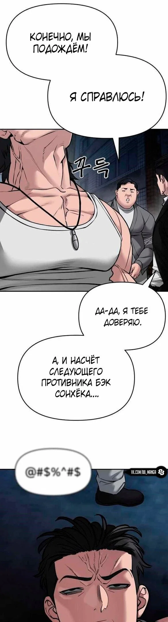 Read Непобедимый Проект Ильджин RU Manga Online