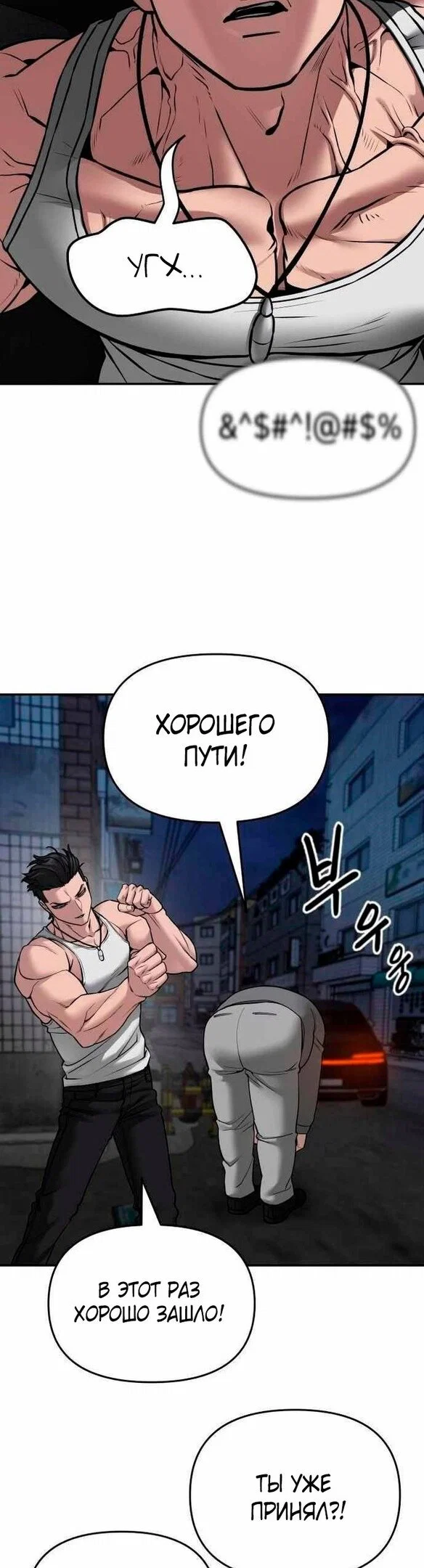 Read Непобедимый Проект Ильджин RU Manga Online
