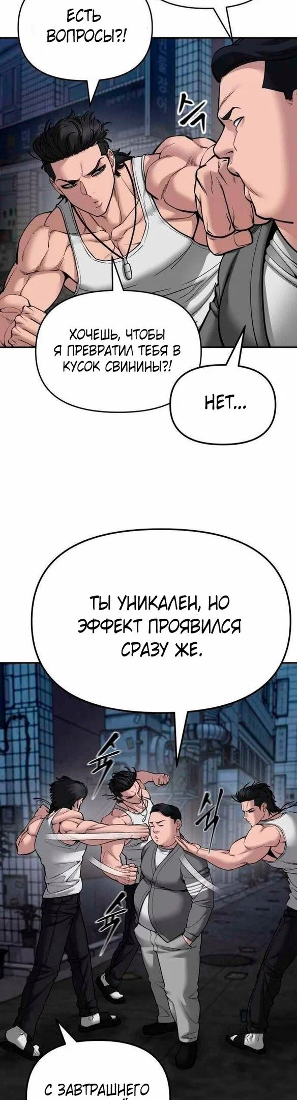 Read Непобедимый Проект Ильджин RU Manga Online