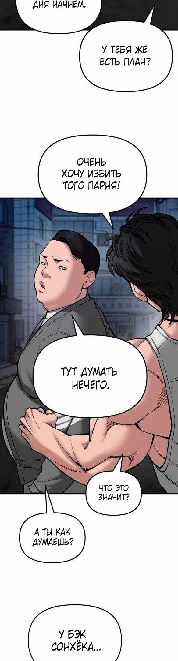 Read Непобедимый Проект Ильджин RU Manga Online