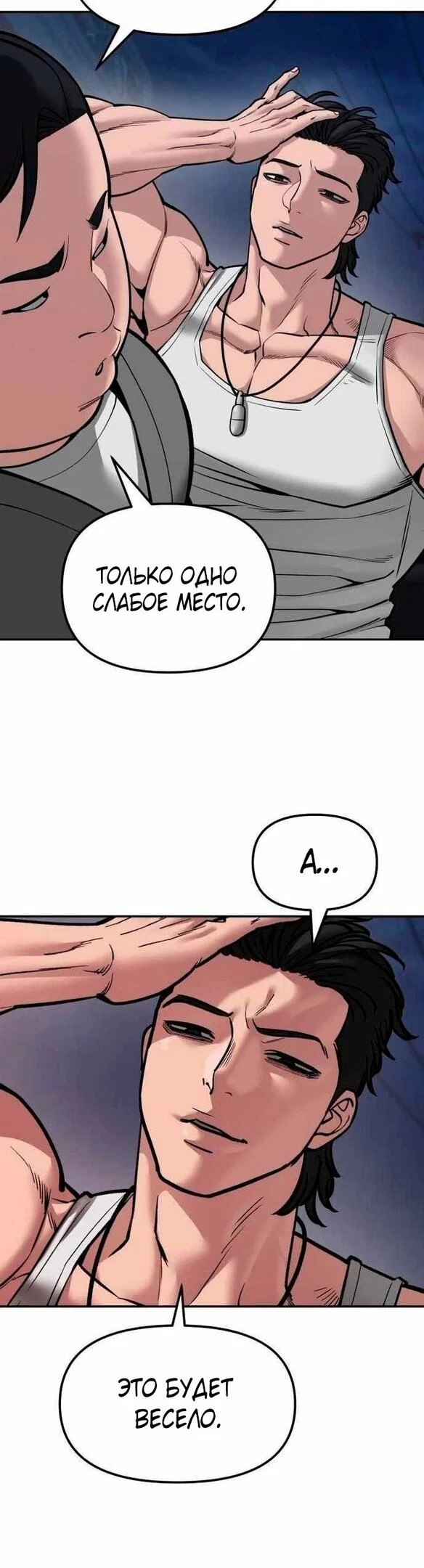 Read Непобедимый Проект Ильджин RU Manga Online