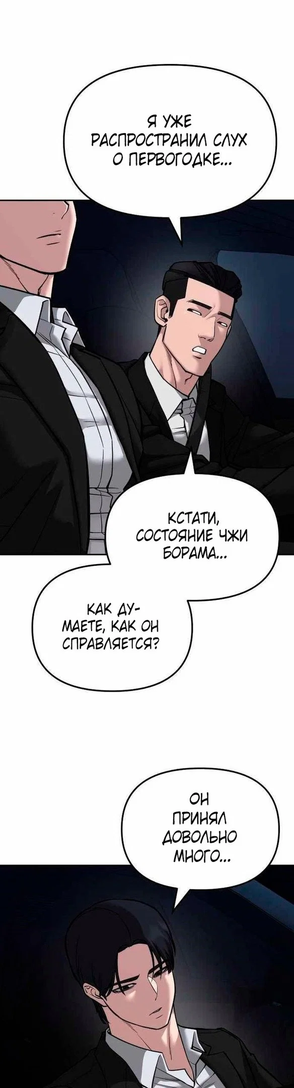 Read Непобедимый Проект Ильджин RU Manga Online